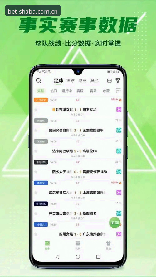 沙巴体育手机版怎么安装？v3.0实战安装与登录异常排查实用指南