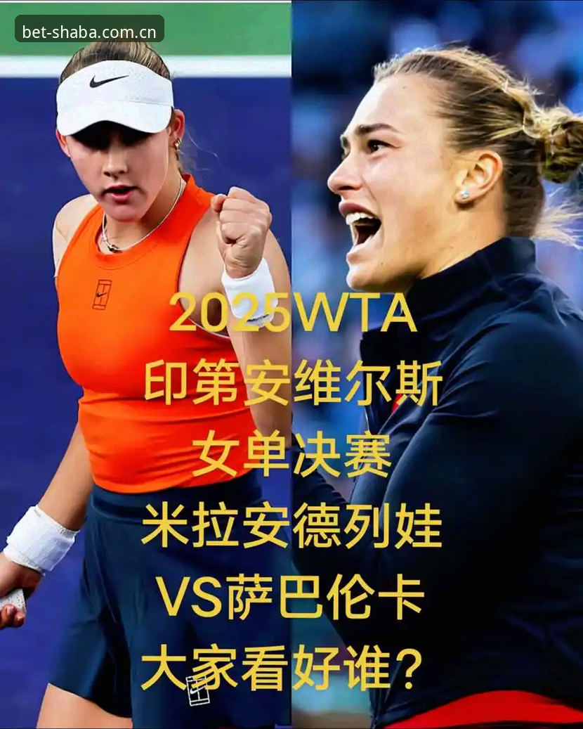 沙巴体育足彩网址中国登录异常解决 法网女单决赛观赛与投注操作教程:从米拉·安德列娃夺冠看实战避坑指南