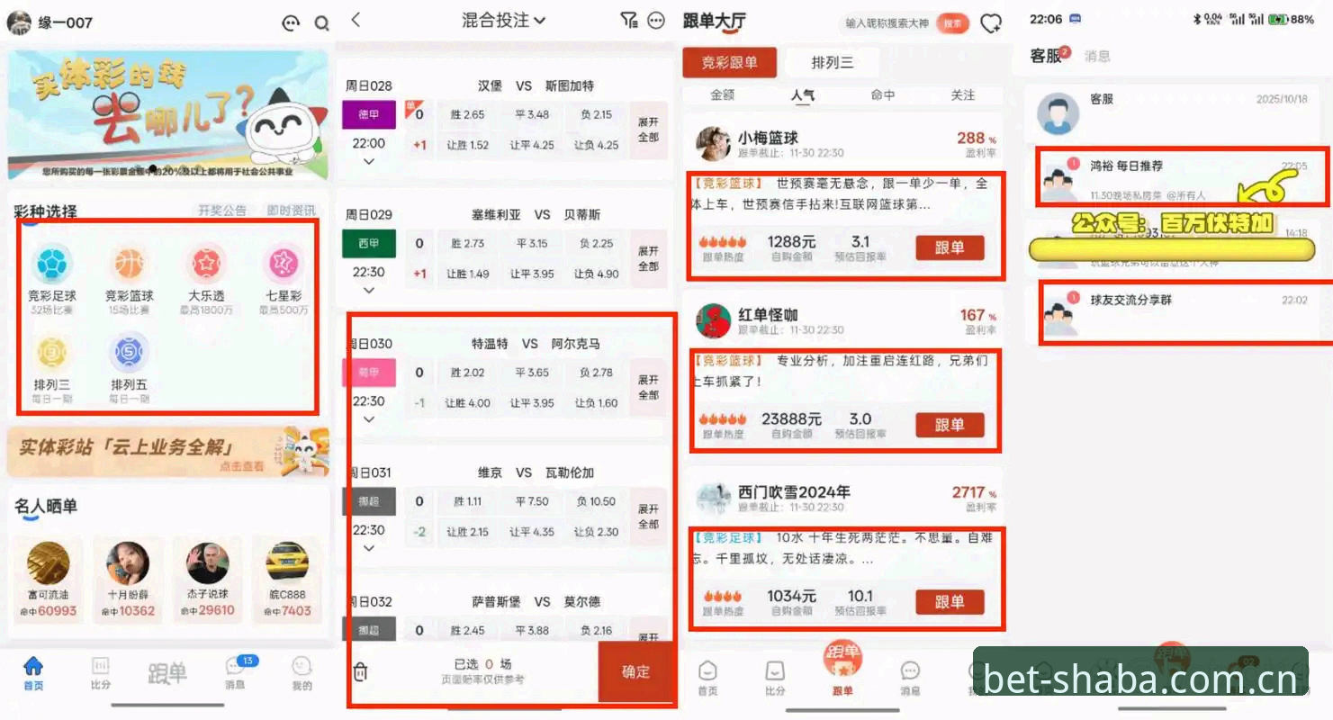 玩转沙巴体育足彩网址CN站的实用技巧，从登录到投注一步到位